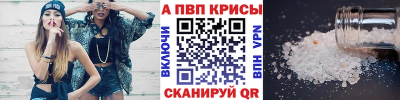 Alpha PVP кристаллы  Курск 