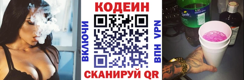 Кодеиновый сироп Lean напиток Lean (лин)  Курск 