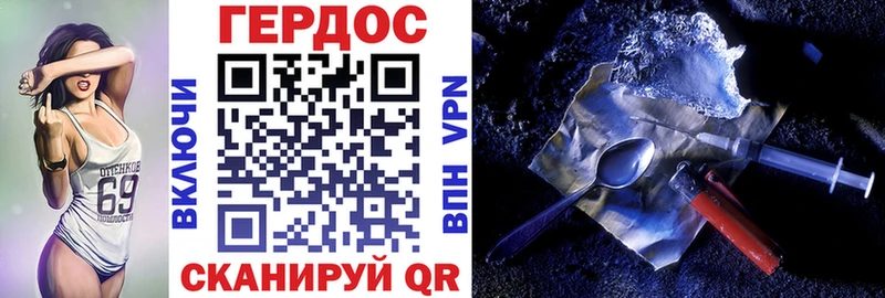 Героин хмурый Курск