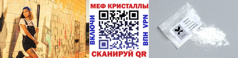 МЕФ 4 MMC  магазин продажи наркотиков  Курск 